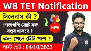 WB TET New Syllabus 2023  প্রাইমারি টেট ২০২৩ সিলেবাস 📝 [upl. by Adele430]