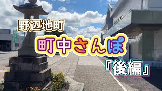 【東京不動産バンク】町中さんぽ（後編）‼野辺地町をさんぽしてみた‼野辺地町 七戸町 東北町 青森県 東京不動産バンク [upl. by Waterman]