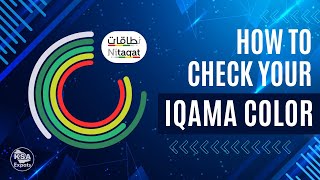 How to Check Your Iqama Color RedGreen Status in Saudi Arabia [upl. by Osman]