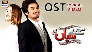 Moray Saiyaan OST  Title Song By QuratulAin Balouch amp Uzair Jaswal  With Lyrics [upl. by Isidore]