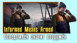 Informed Means Armed  Осведомлён значит вооружён [upl. by Michail213]