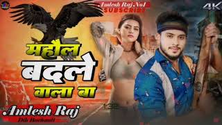 Raj Kara Sona ho mahol badale vala ha golu gold new bhojpuri song bhojpuri 2024 [upl. by Felt]