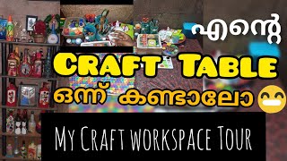 Whats in My Craft TableCraft Materials CollectionMy Craft AreaMy craft workspace tourmy studio [upl. by Keene93]