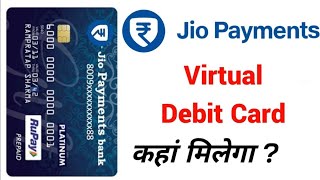 jio payment bank atm card kaise dekhe  jio payment bank debit card kaise dekhe  jio payment bank [upl. by Aidnis]