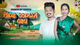 AALE KULHI TEMNEW SANTHALI VIDEO 2024SUSHIL amp MONIKA SUSHIL MURMU [upl. by Helsell855]