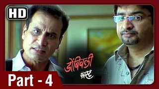 Dombivli Fast  412  Sandeep Kulkarni amp Shilpa Tulaskar  Superhit Marathi Movie HD [upl. by Hally]