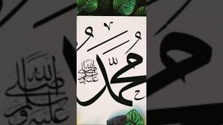 Mohammed sallallaho Tala alehi vasllam love islamicpoetry naat poetry skboya ❤ [upl. by Archibald]