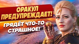 НУЖНО БЫТЬ ГОТОВЫМ КО ВСЕМУ ОТКУДА ЖДАТЬ УДАР МАРИЯ ЛАНГ БОЛЬШОЙ ПРОГНОЗ НА МАРТ  БУДЕТ [upl. by Nnayelsel269]