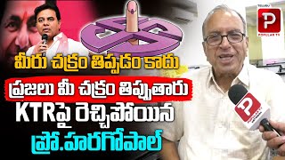 Prof Haragopal Fires on Minister KTR  CM KCR  Face to Face  Telugu Popular TV [upl. by Aruabea]