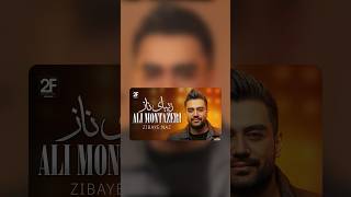 Ali Montazeri  Zibayye Naz علی منتظری  زیبای ناز persianmusicchannel musicirani music کلیپ [upl. by Lukin457]