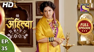 Punyashlok Ahilya Bai  Ep 35  Full Episode  19th February 2021 [upl. by Aundrea]