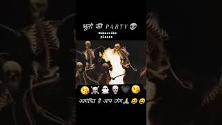 bhut 👻💀ki parity 👻💀💀☠️☠️superhit shortsvideo [upl. by Phoebe]