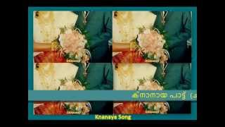 Knanaya Songമാറാനീശോ പദവിയിലെ മണര്‍ക്കോല [upl. by Lenssen]