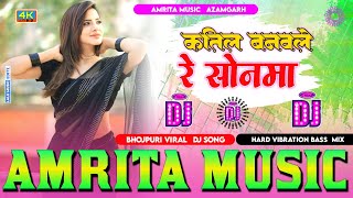 katil bana le re sonama Instagram viral song  tu katil banawale re sonwa amit star song  dj Amrita [upl. by Akinahs]