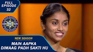 KBC S15  Ep 32  Big B ने Contestant को दिया उनका दिमाग पढ़ने का Challenge [upl. by Teri127]