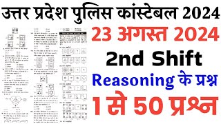 UP Police Constable 23 August 2024 2nd shift full paper Solution answer keyup police reasoning [upl. by Jecho]