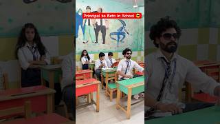 Principal ka Beta in School 😎 shorts ytshorts principal teratrigun schoolshorts [upl. by Auqinihs279]