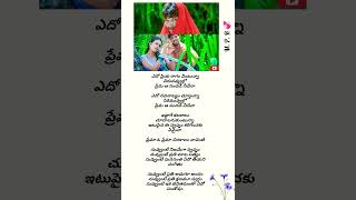 Yedo Priya Ragam Song Lyrics  Telugu Love Songs  Telugu Trending WhatsApp Status [upl. by Ylrbmik885]