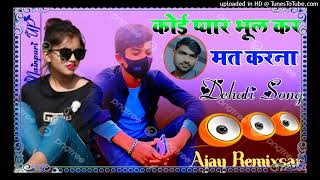 koy peyar bul kar mat karna hifi Dholki Mix Song Dj Remixer Dj Ajay Nayak UP 84 [upl. by Eilatam]