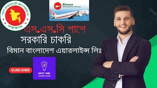 BD Govt job circular  সরকারি চাকরির বিজ্ঞপ্তিBiman Bangladesh airlines LTD Govt job [upl. by Bledsoe]