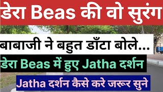 Dera Beas में Babaji ne danta bole Radha Swami Latest News rssb satsang Darshan parmarthkamarg [upl. by Farica]