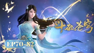 🌟 ENG SUB  Battle Through the Heavens  EP70  EP82 Full Version  Yuewen Animation [upl. by Aldwin253]