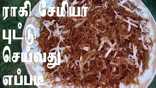 ராகி சேமியா புட்டு செய்வது எப்படி  Healthy Breakfast Ragi Samiya Puttu in Tamil  Madurai Samayal [upl. by Viole127]