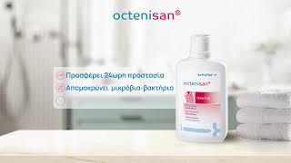 Octenisan® Wash Lotion  Απαραίτητο για την επιδερμίδα πολύτιμο για εσάς [upl. by Alleusnoc]