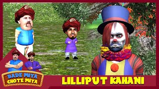 Lilliput Kahani  लिलिपुट हिंदी कहानी  Hindi Kahaniya Funny Comedy Moral Stories [upl. by Nancy]