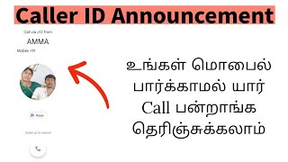 🔥 Super Mobile Trick 🤫 Caller ID Announced In Tamil  Caller Name Announcer Tamil [upl. by Aelak623]