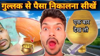 Treasure 🪙  गुल्लक से पैसे निकालना सीखें। 100 Real  part  3 [upl. by Nyasuh]