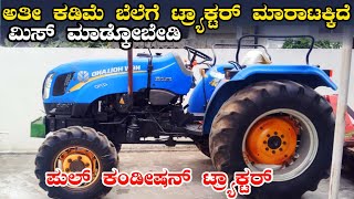 ☎️9701199485New Holland 4710 Tractor sales Karnatakasecond hand tractor sales newholland [upl. by Mun]