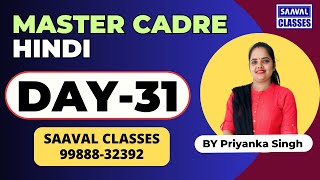 Hindi Master Cadre DAY31 New Series By SAAVAL CLASSES [upl. by Hgielsa120]