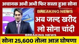 Gold Rate Today 15 November 2024 Aaj Ka Sone Ka Bhav  Sone Ka Bhav  Today Gold Rate [upl. by Dlopoel]