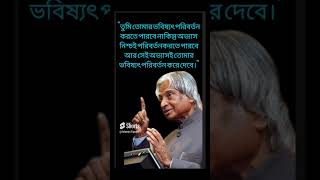 APJ Abdul Kalam motivationalShort Video [upl. by Catlee]