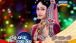 Tarang TV  Odia Mega Serial  Neijare Megha Mate Ep 316 [upl. by Ranit]