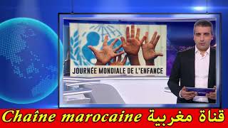 2m info soir maroc aujourdhui 2021  libération de la journée mondiale de lenfant [upl. by Urbannai912]