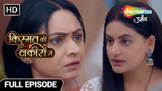 Kismat Ki Lakiron Se New Episode 519  Sharaddha ka mooh tod jawab Devyani ko  Hindi TV Serial [upl. by Anha]