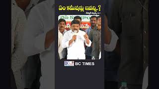 ఏం కమిషన్ లు ఇవన్ని   Teenmar Mallanna  kulaganana castecensus telanganaelections [upl. by Sisenej715]