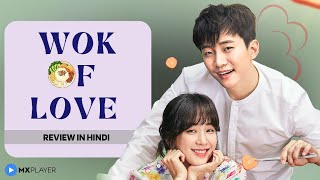 Wok Of Love K Drama Review  Dali And Cocky Prince K Drama kdrama bingekwatcher [upl. by Ayikan996]