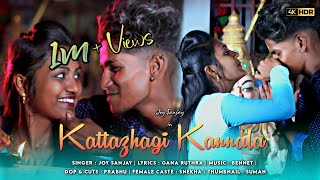 kattalagi Kannala I Gana Joy Sanjay New Love Full Song 2024 l Gana Ruthra [upl. by Cirted]