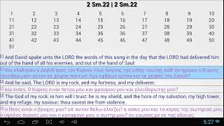 Learn Greek Through The Bible 07 [upl. by Hazem]