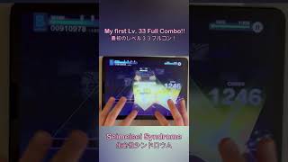 Project Sekai Seimeisei Syndrome Master 33 Full Combo プロセカ projectsekai [upl. by Aura]