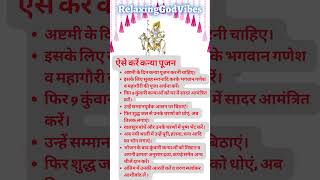 aise kare kanya poojan ytshortsindia navratri2023 ashtamipooja [upl. by Saidnac]