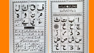 How to read Noorani Qaida Indian lessonno 1mofradaat [upl. by Bannasch631]