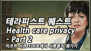 54 테라피스트 Health care privacy Part 2 [upl. by Wons]