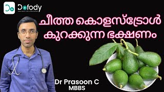 ചീത്ത കൊളസ്ട്രോള്‍ കുറക്കാന്‍ 🥑 These 5 Super Food Can Reduce Your LDL Cholesterol 🩺 Malayalam [upl. by Ivey]