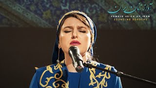 Maliheh Moradi ∙ Concert ∙ Female Voice of Iran [upl. by Garrard]