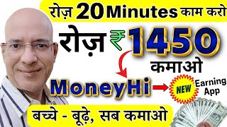 100 Free  Earn Rs1450 per day by working for 20 minutes  New  Hindi  online  work from home [upl. by Juliano823]