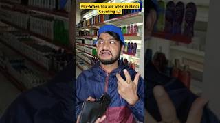 When You are week in Hindi Counting 😂 Batao comments mein relatable fun RajGrover005 [upl. by Pelmas]